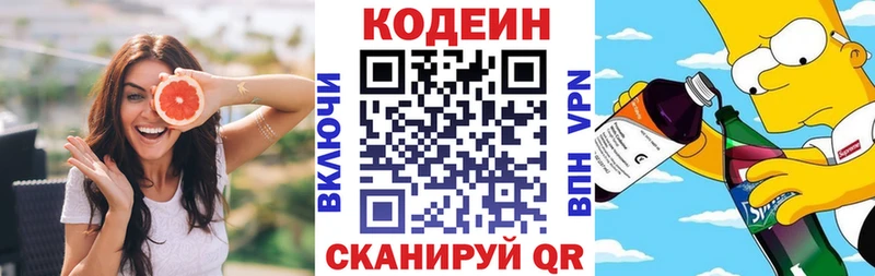 Кодеиновый сироп Lean напиток Lean (лин)  цена   mega рабочий сайт  Кимовск 