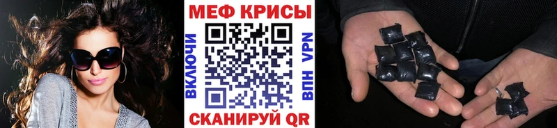МЕФ мяу мяу  Кимовск 