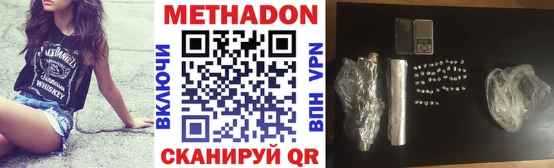 хочу   Кимовск  МЕТАДОН VHQ 