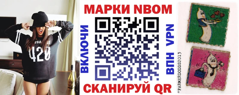 Марки NBOMe 1,8мг  МЕГА рабочий сайт  Кимовск 