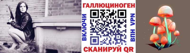 Галлюциногенные грибы Magic Shrooms  Кимовск 